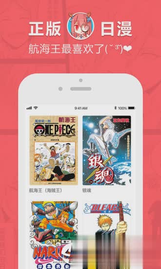 网易漫画软件截图