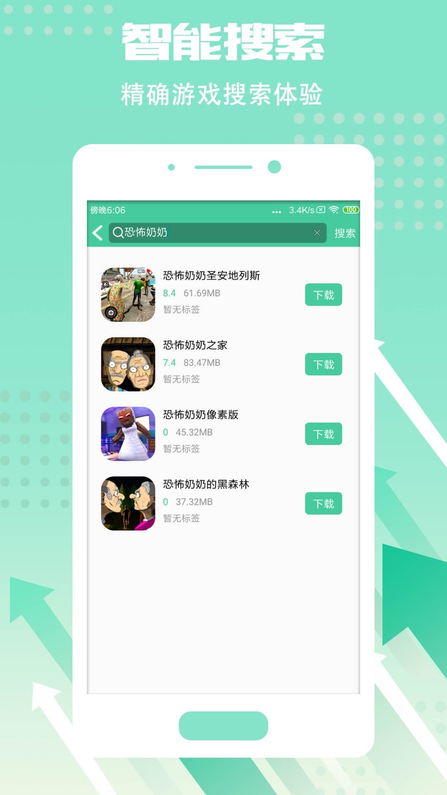 指游君软件截图5
