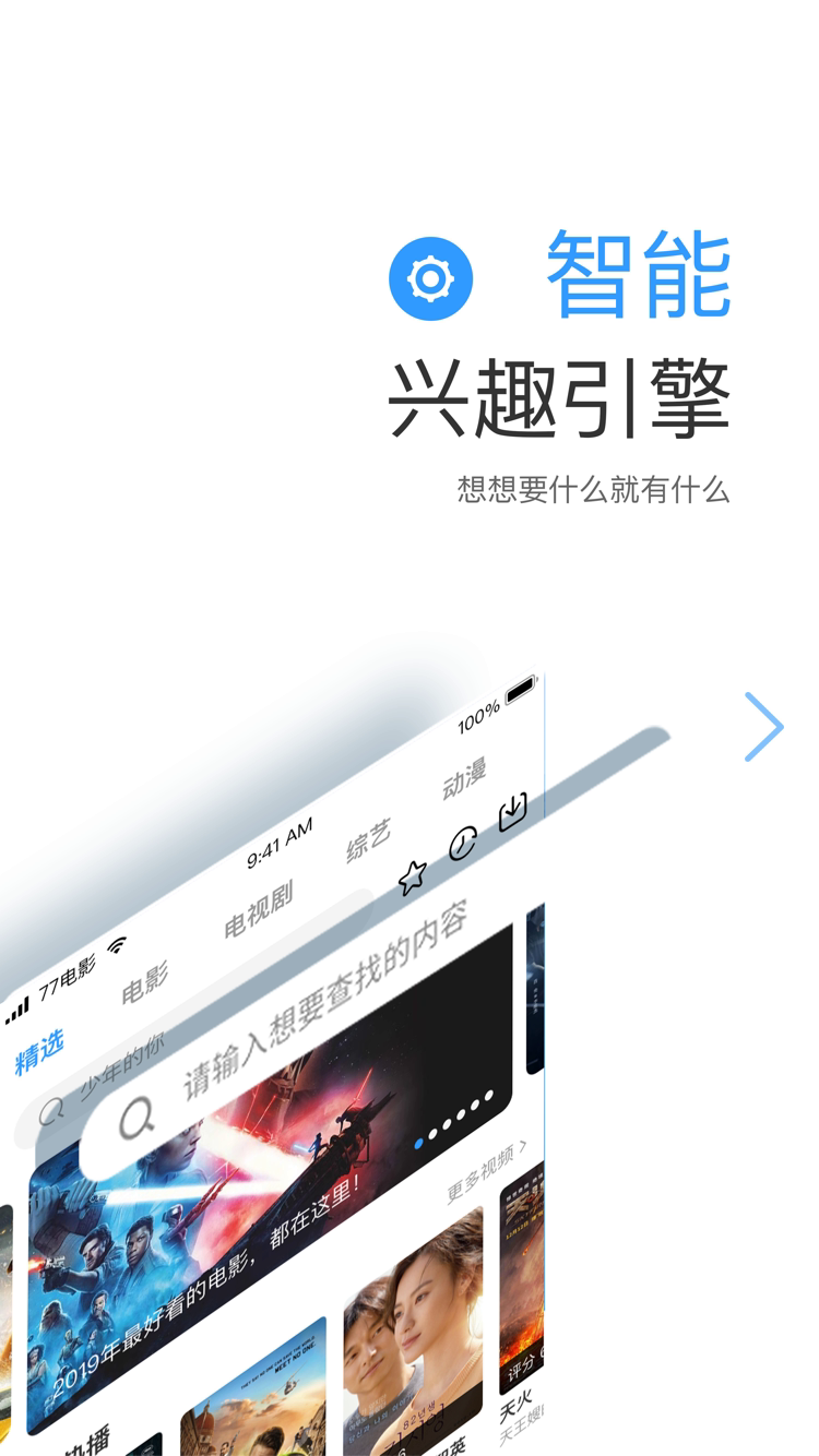 七七影视大全免费追剧软件截图