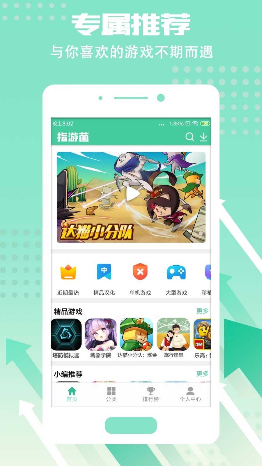 指游君软件截图2
