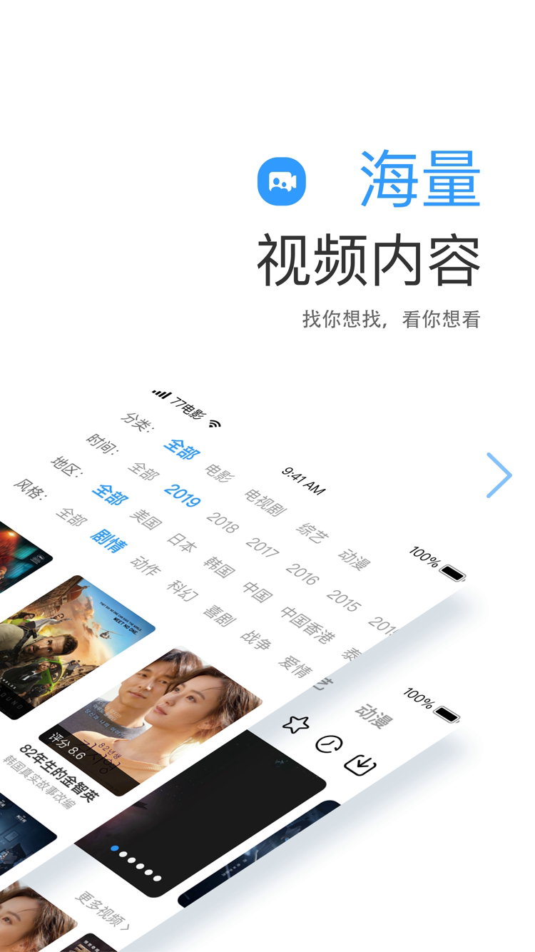 七七影视大全免费追剧软件截图