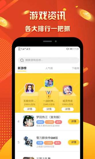马上玩呗软件截图4