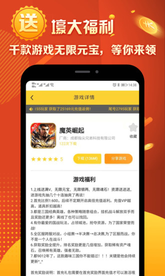 马上玩呗软件截图3
