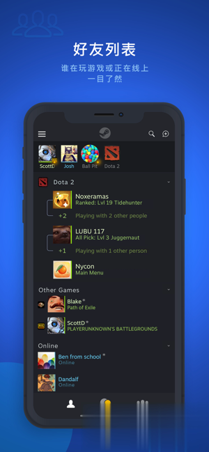 Steam Chat安卓软件截图