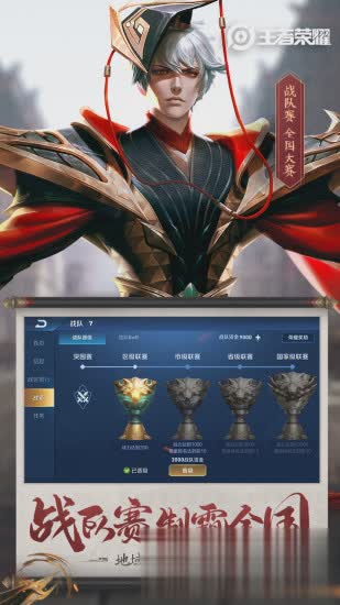 王者荣耀2021无限点券版游戏截图