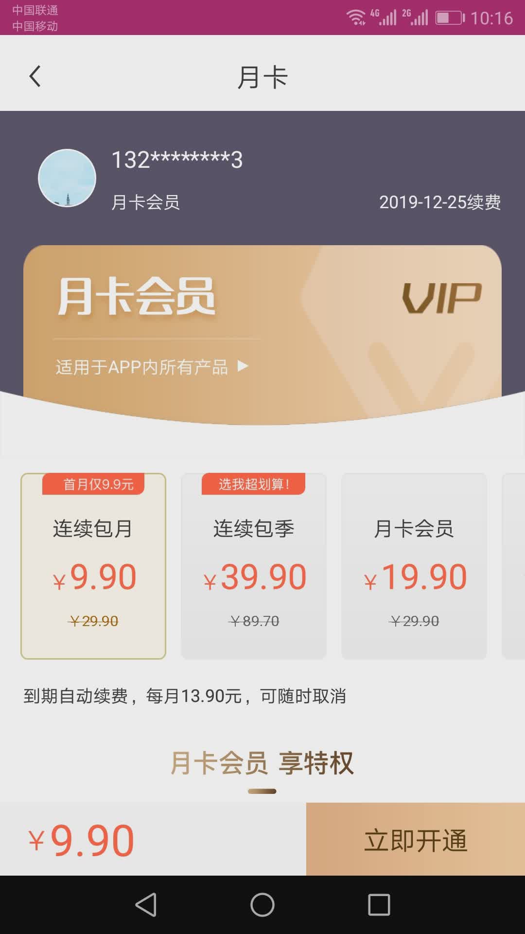 六季分享软件截图