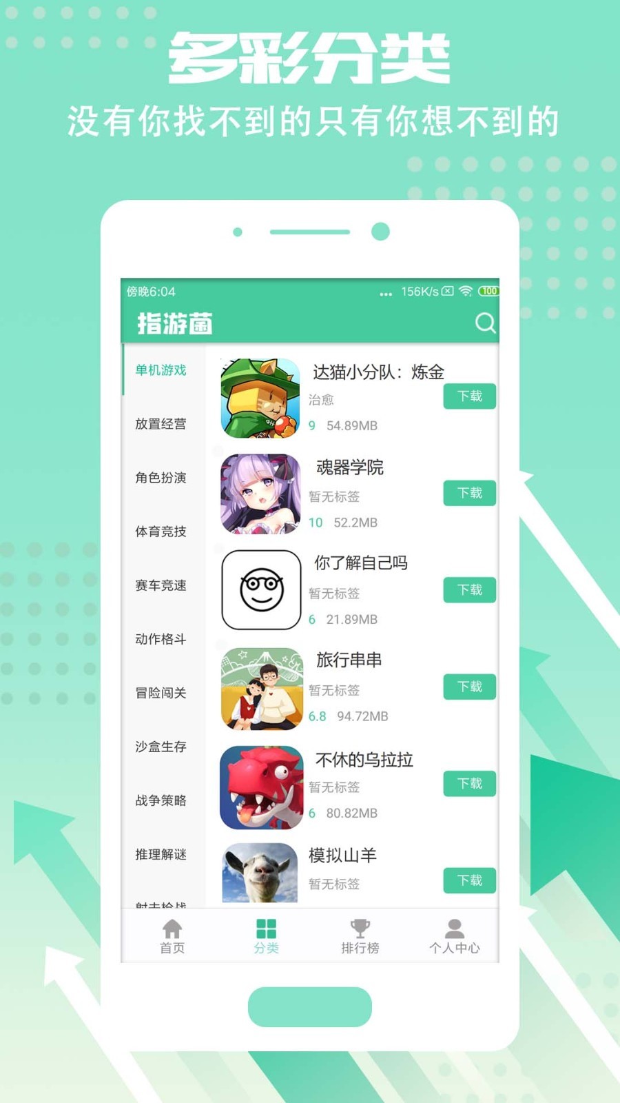 指游君软件截图4