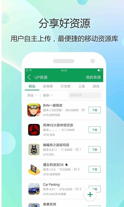 744游戏盒app游戏截图