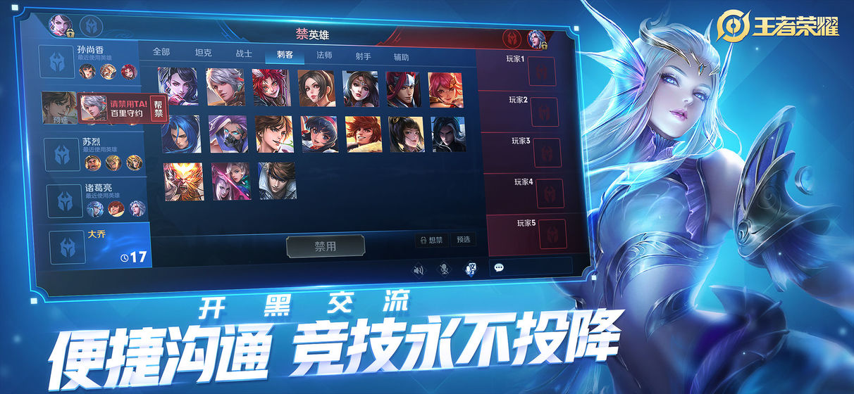 王者荣耀先行服最新版游戏截图6
