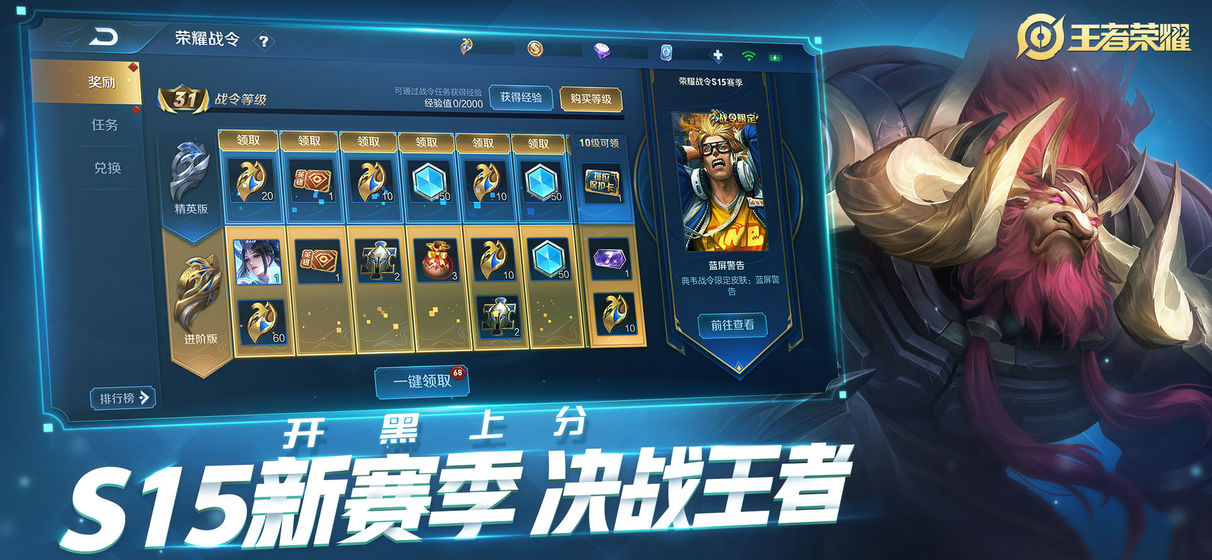 王者荣耀先行服最新版游戏截图3
