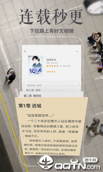 猴子阅读软件截图