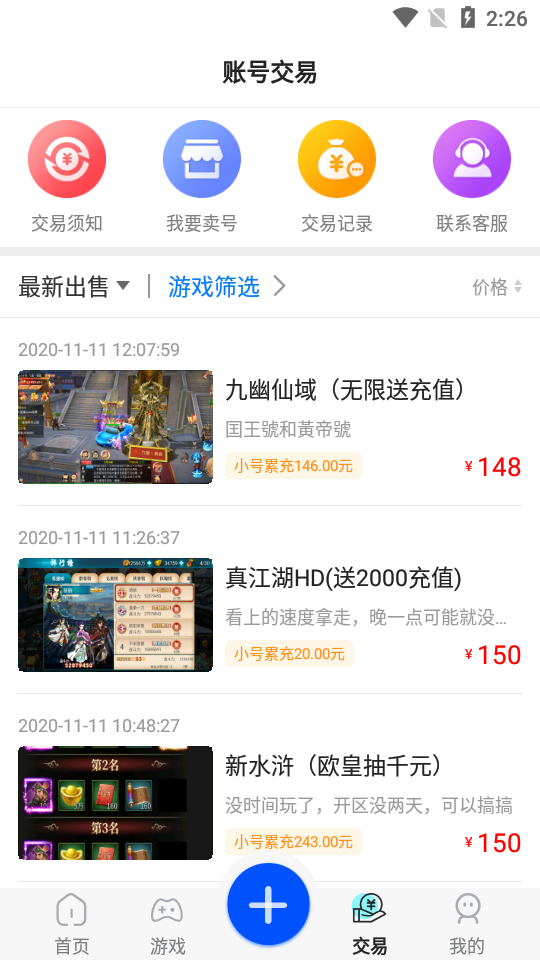 巴兔游戏福利盒子游戏截图