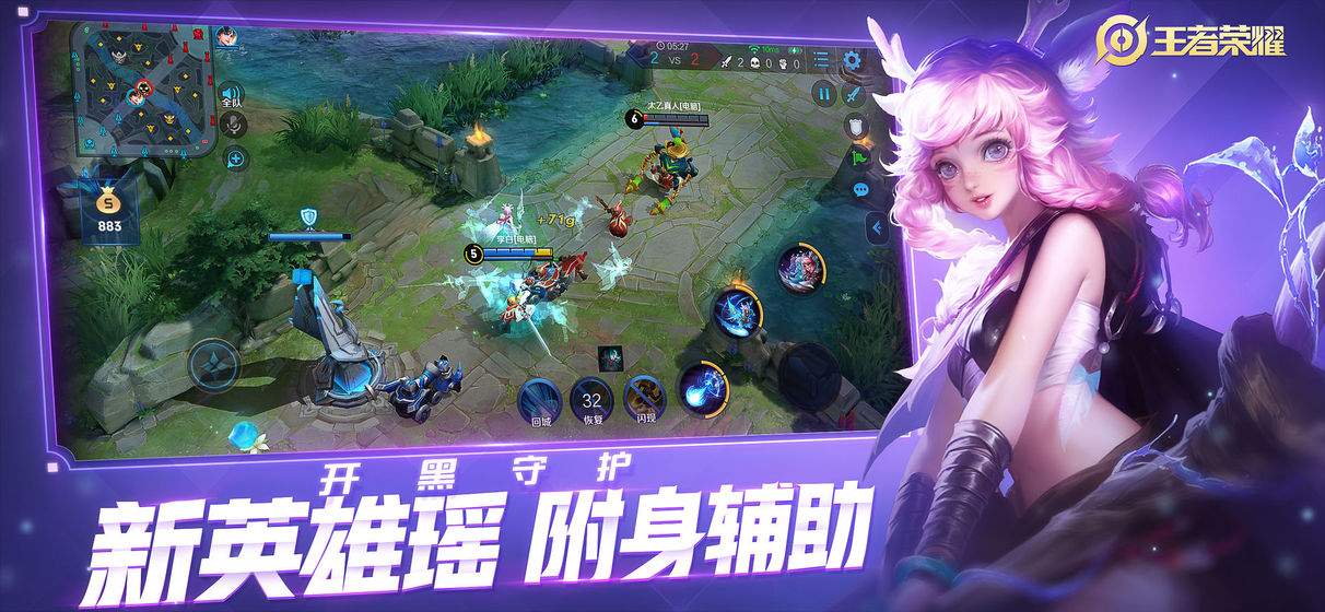王者荣耀先行服最新版游戏截图2