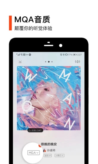 虾米音乐iOS版软件截图