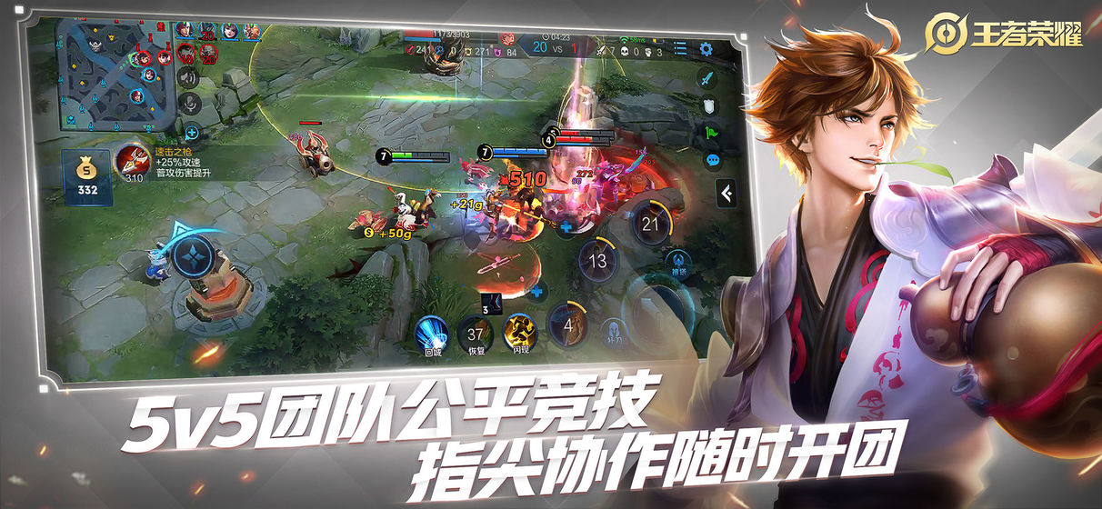 王者荣耀先行服最新版游戏截图5