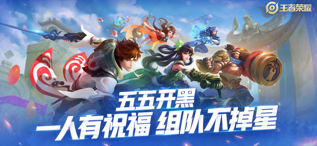 王者荣耀先行服最新版游戏截图4