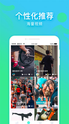 爱步行软件截图