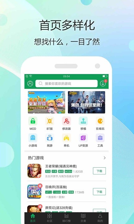 744游戏盒app游戏截图