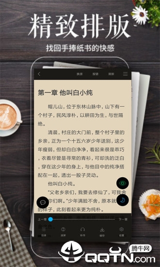 猴子阅读软件截图