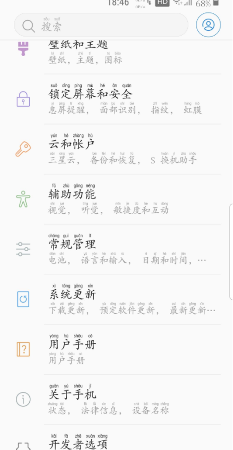 拼音字体软件截图