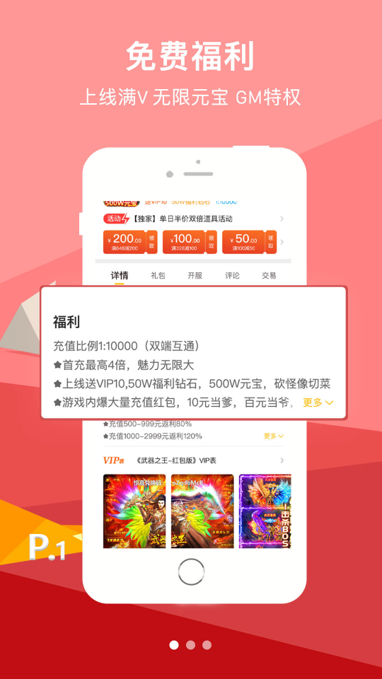 咪噜游戏盒子app游戏截图1
