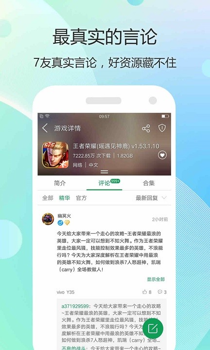 744游戏盒app游戏截图