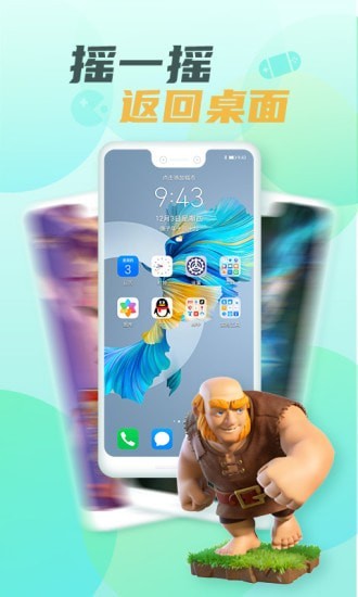 游戏隐藏大师软件截图