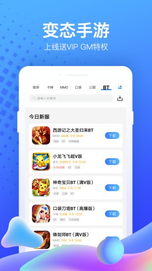 粗虎手游app游戏截图
