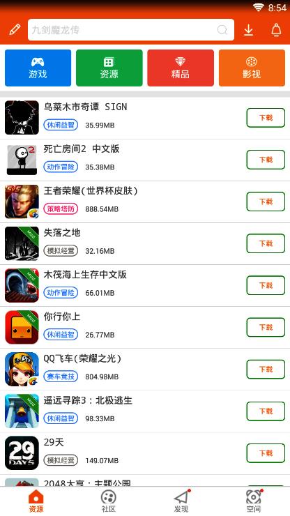 当当社区软件截图