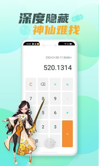 游戏隐藏大师软件截图