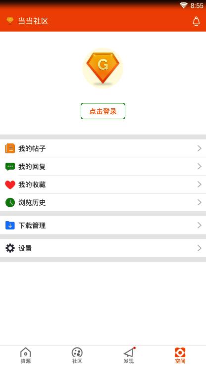 当当社区软件截图