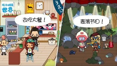 托卡城镇世界游戏截图