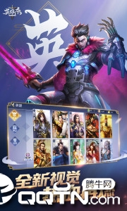 英雄杀四周年版游戏截图