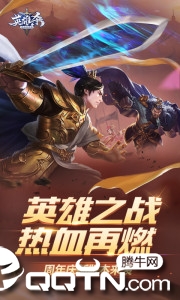 英雄杀四周年版游戏截图