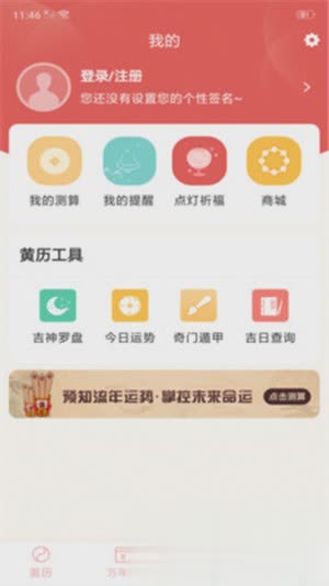 墨墨天气通软件截图