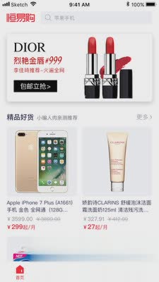 美家小铺软件截图