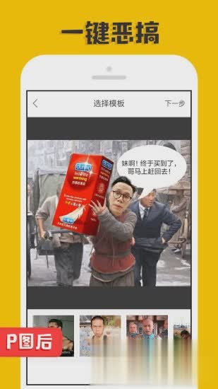 p图大神软件截图