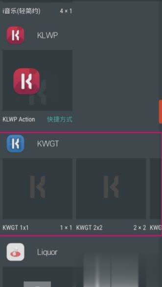 kwgt Pro免费版软件截图