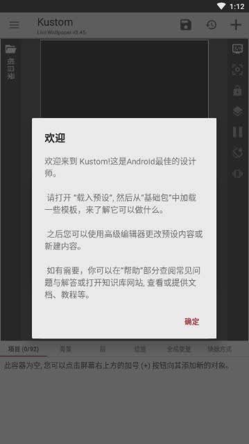Kustom LWP软件截图