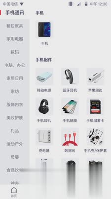美家小铺软件截图