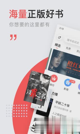 网易云阅读软件截图