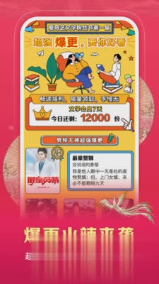 爱奇艺阅读APP软件截图