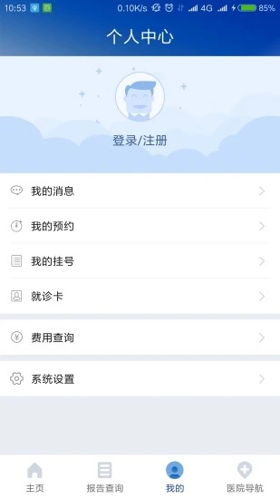 上海仁济医院软件截图