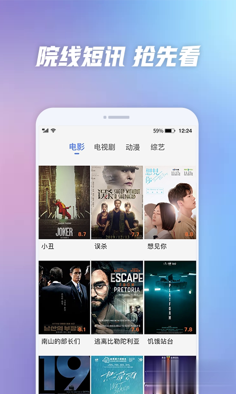 好看影视大全软件截图3
