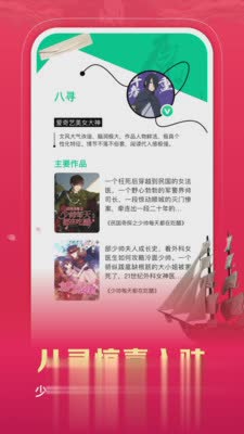 爱奇艺阅读APP软件截图