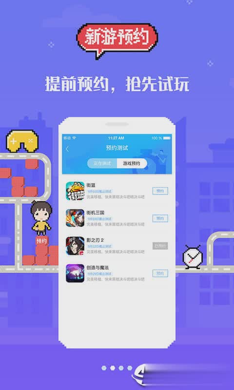 18游戏盒旧版软件截图1