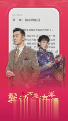 爱奇艺阅读APP软件截图