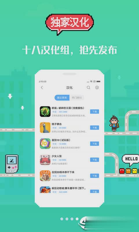 18游戏盒旧版软件截图4