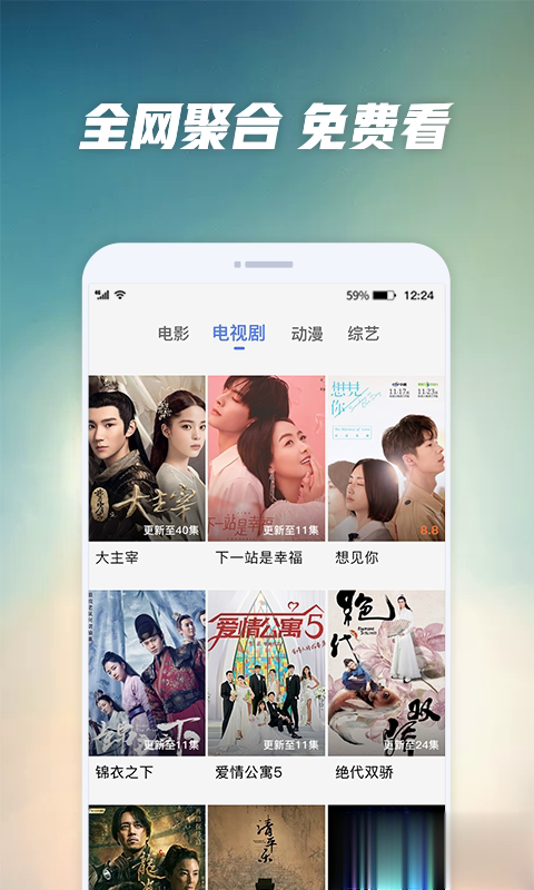 好看影视大全软件截图2