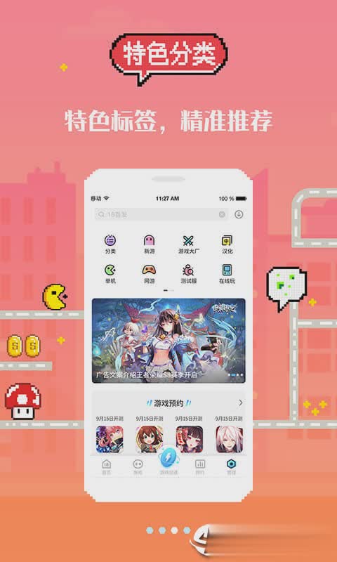 18游戏盒旧版软件截图3